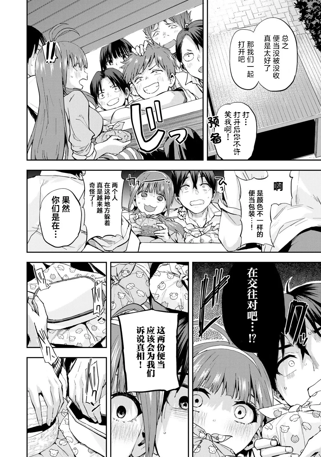 第07话 第14页