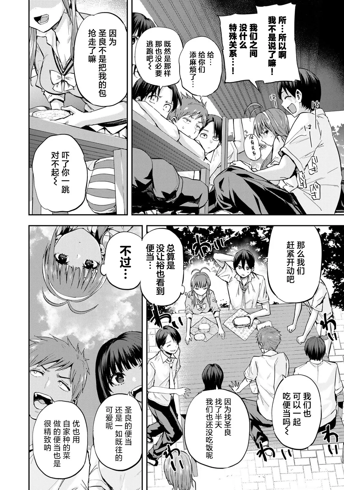 第07话 第16页