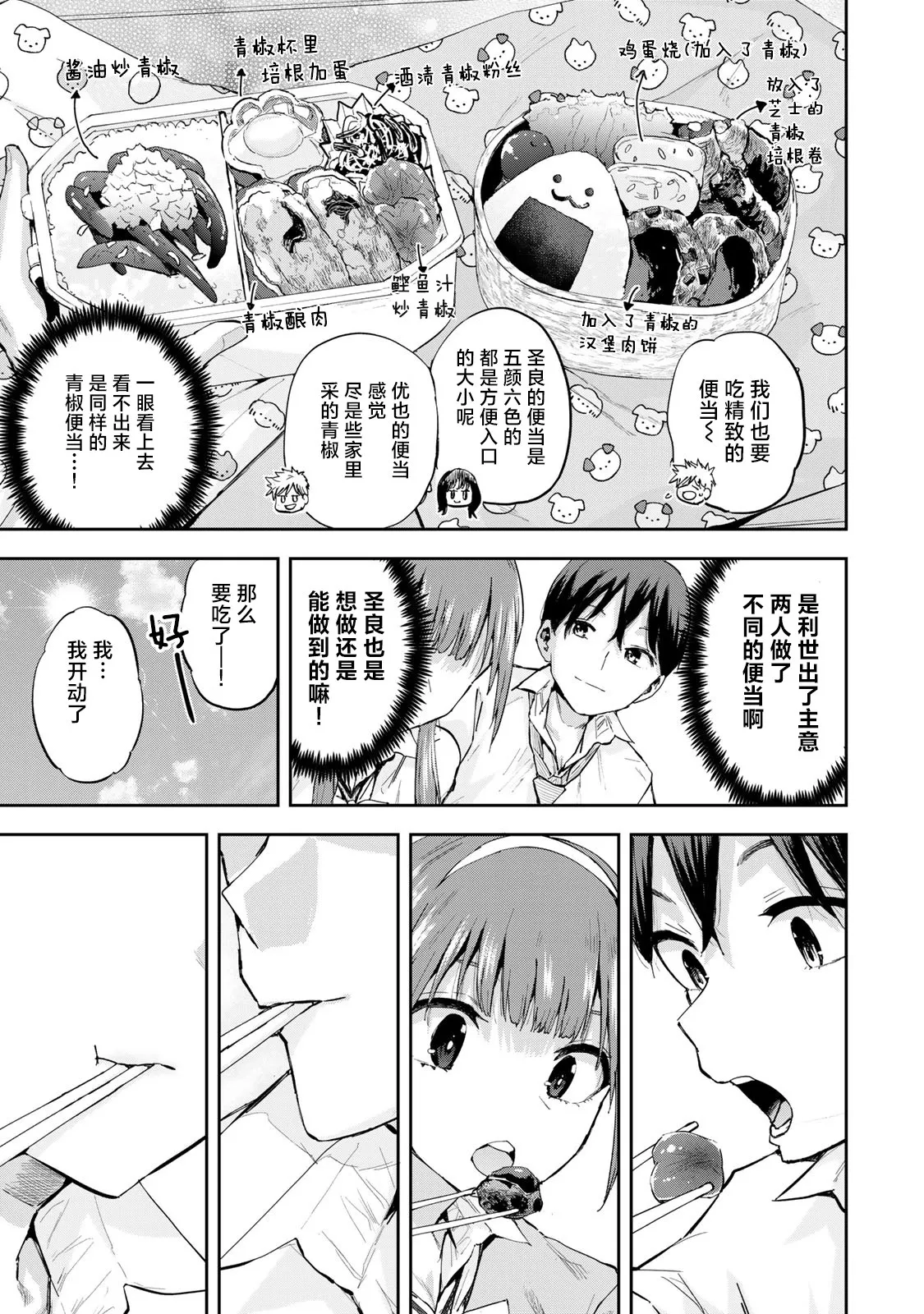 第07话 第17页