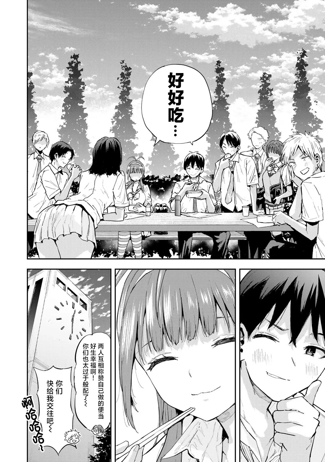 第07话 第18页