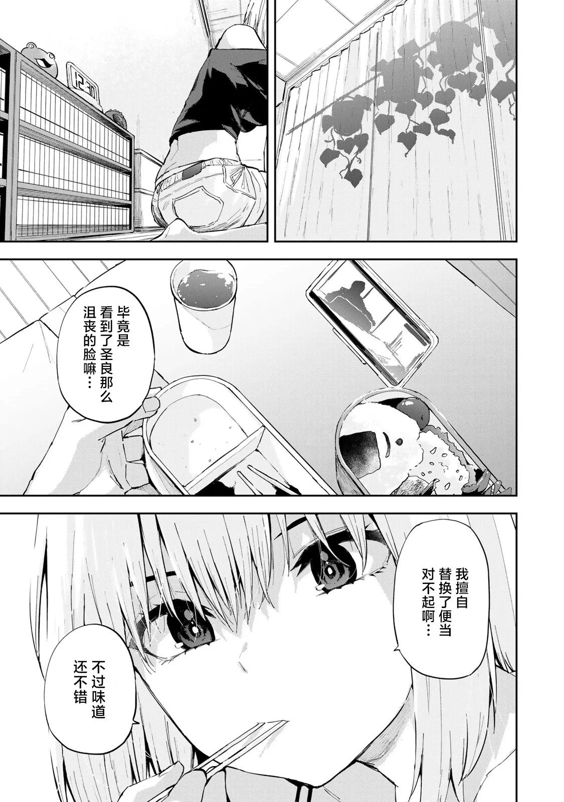 第07话 第19页