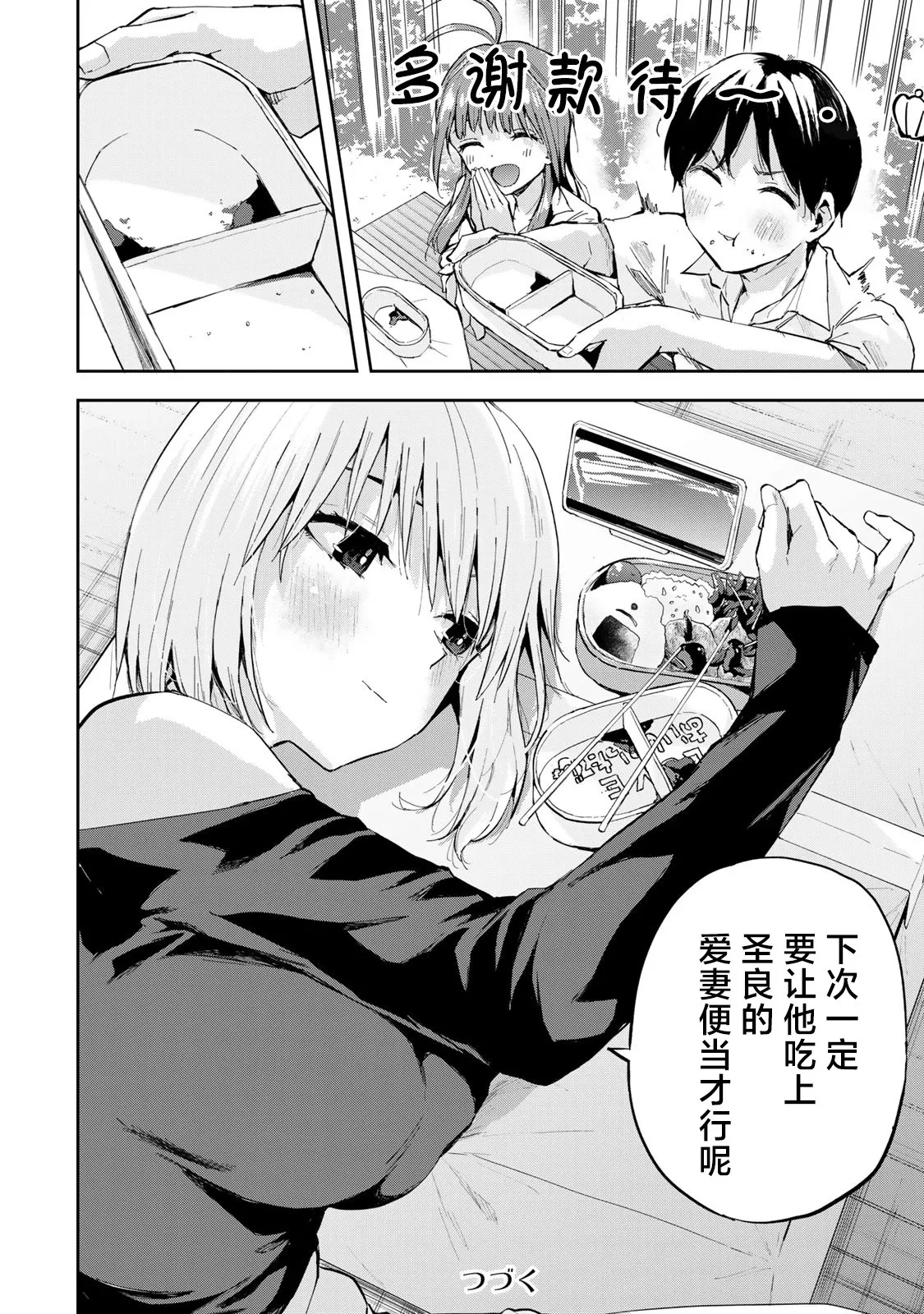 第07话 第20页