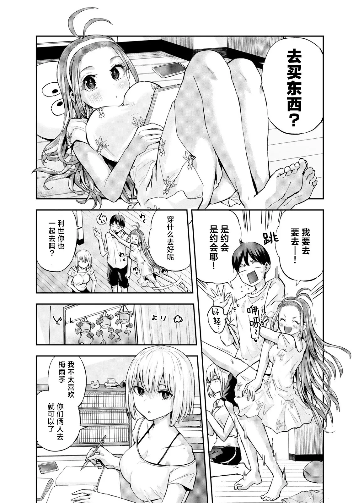 第07话 第23页