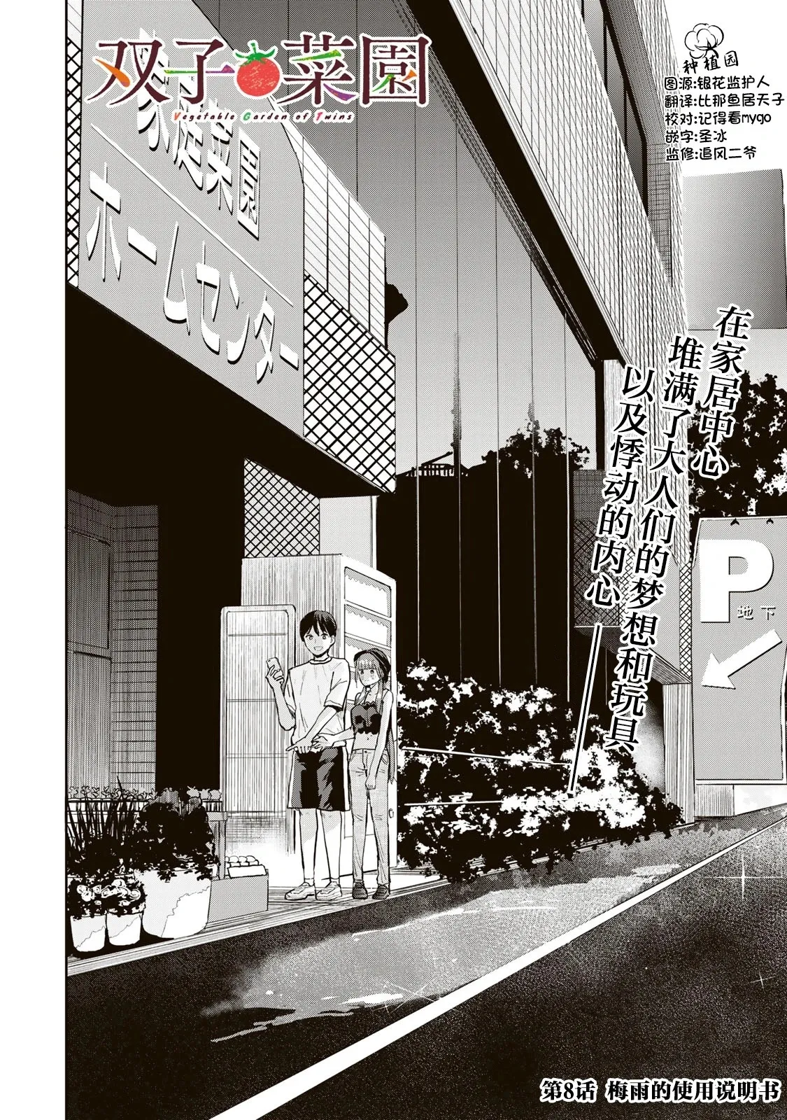 第07话 第24页