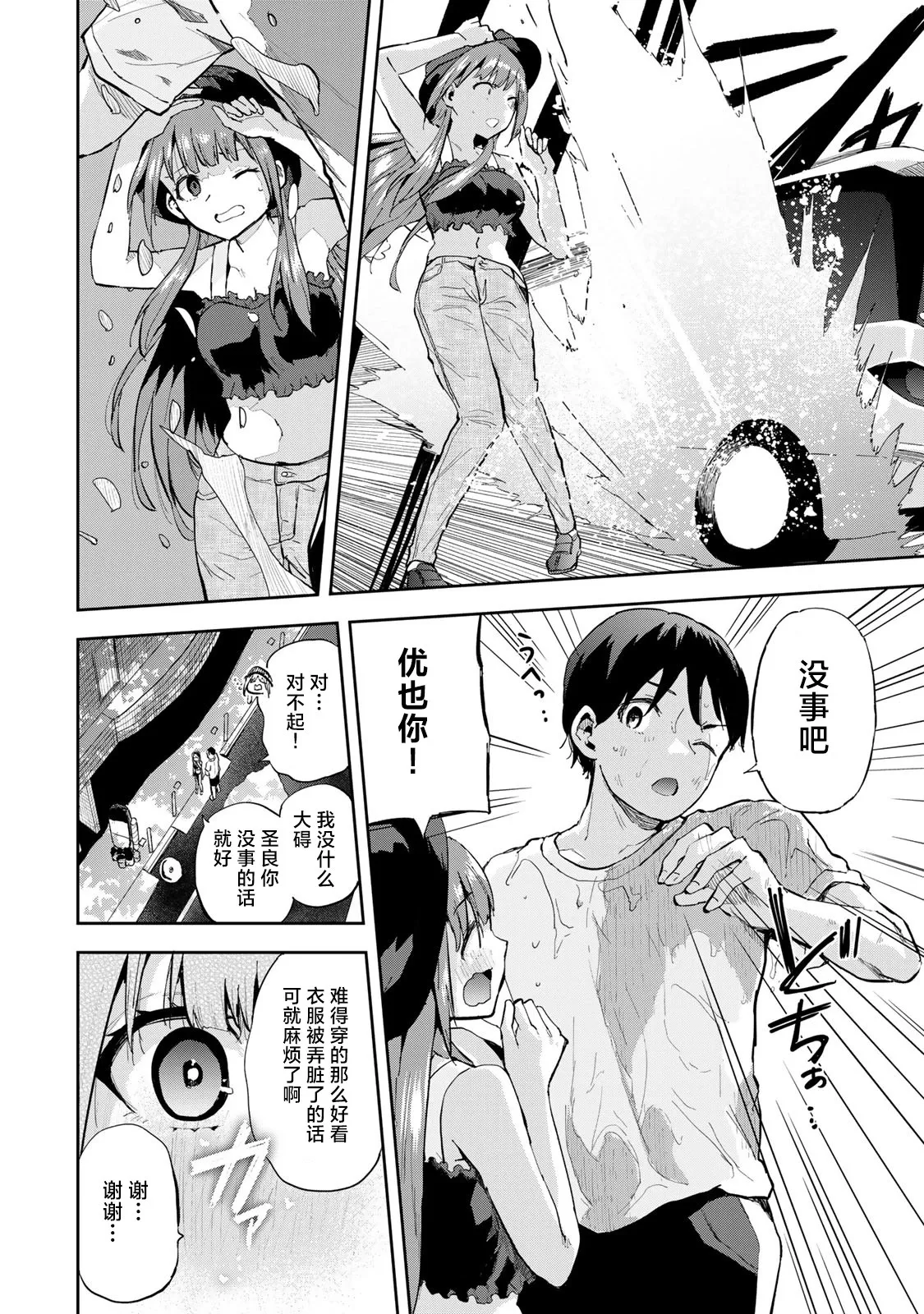 第08话 第4页