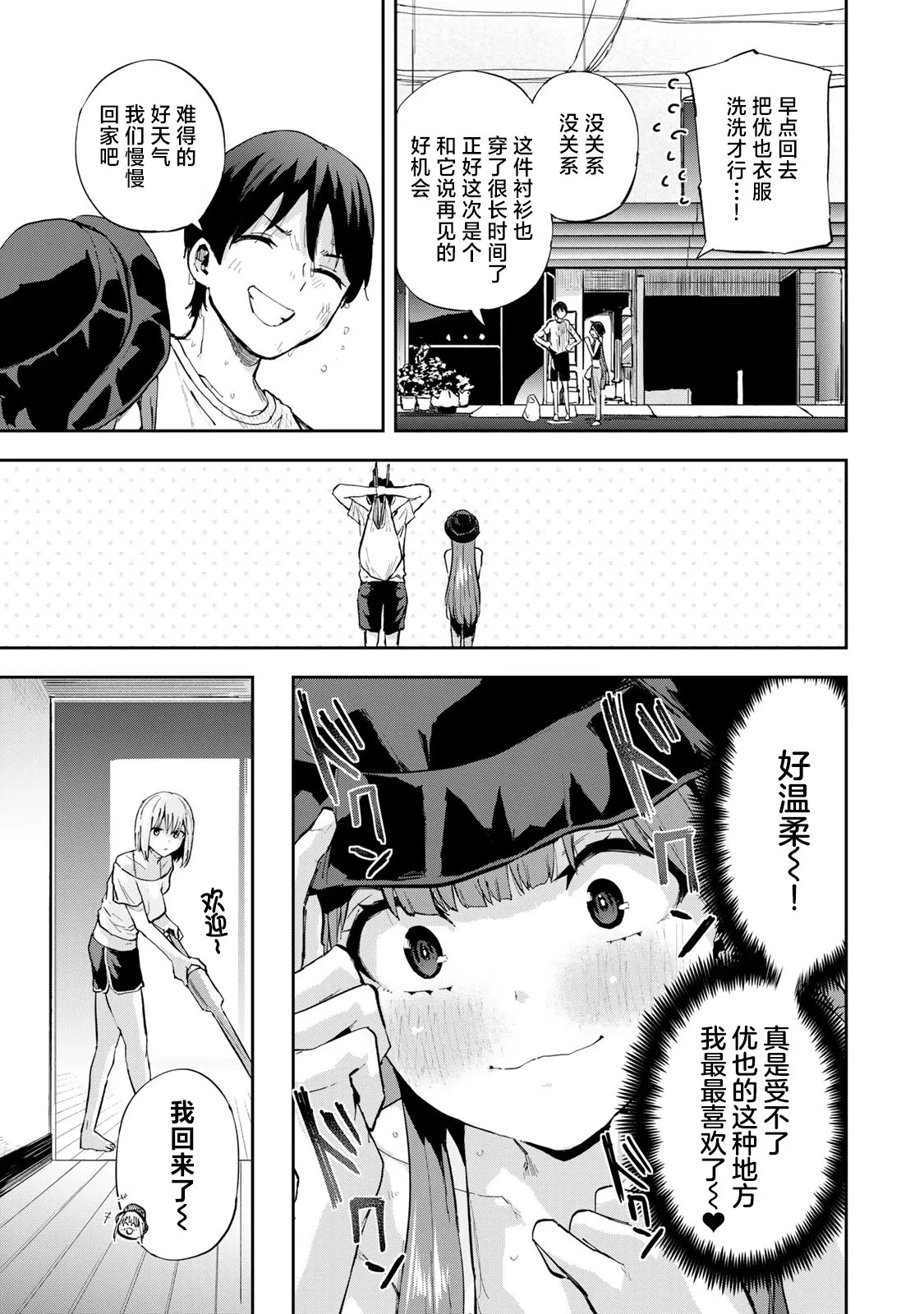 第08话 第5页