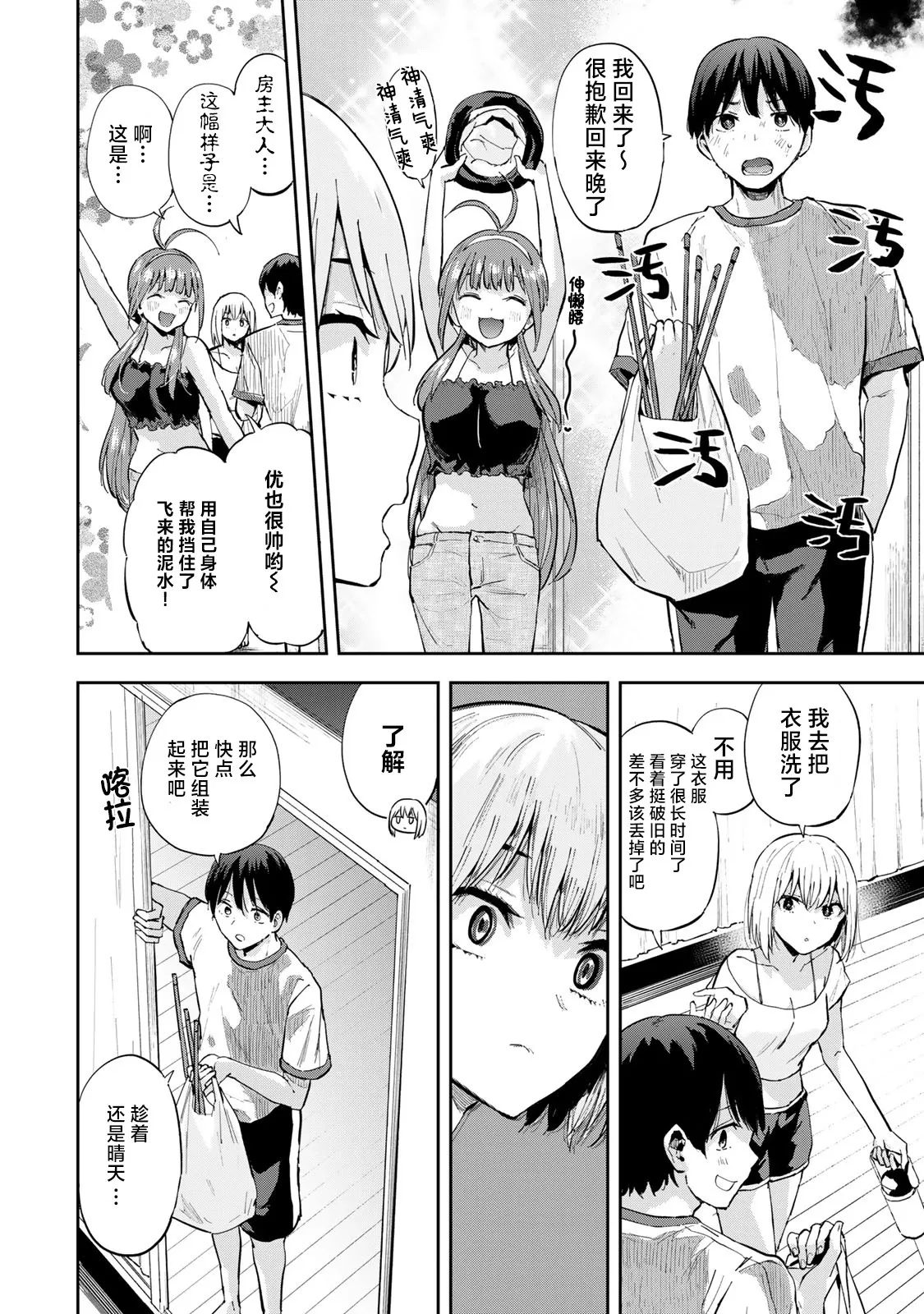 第08话 第6页