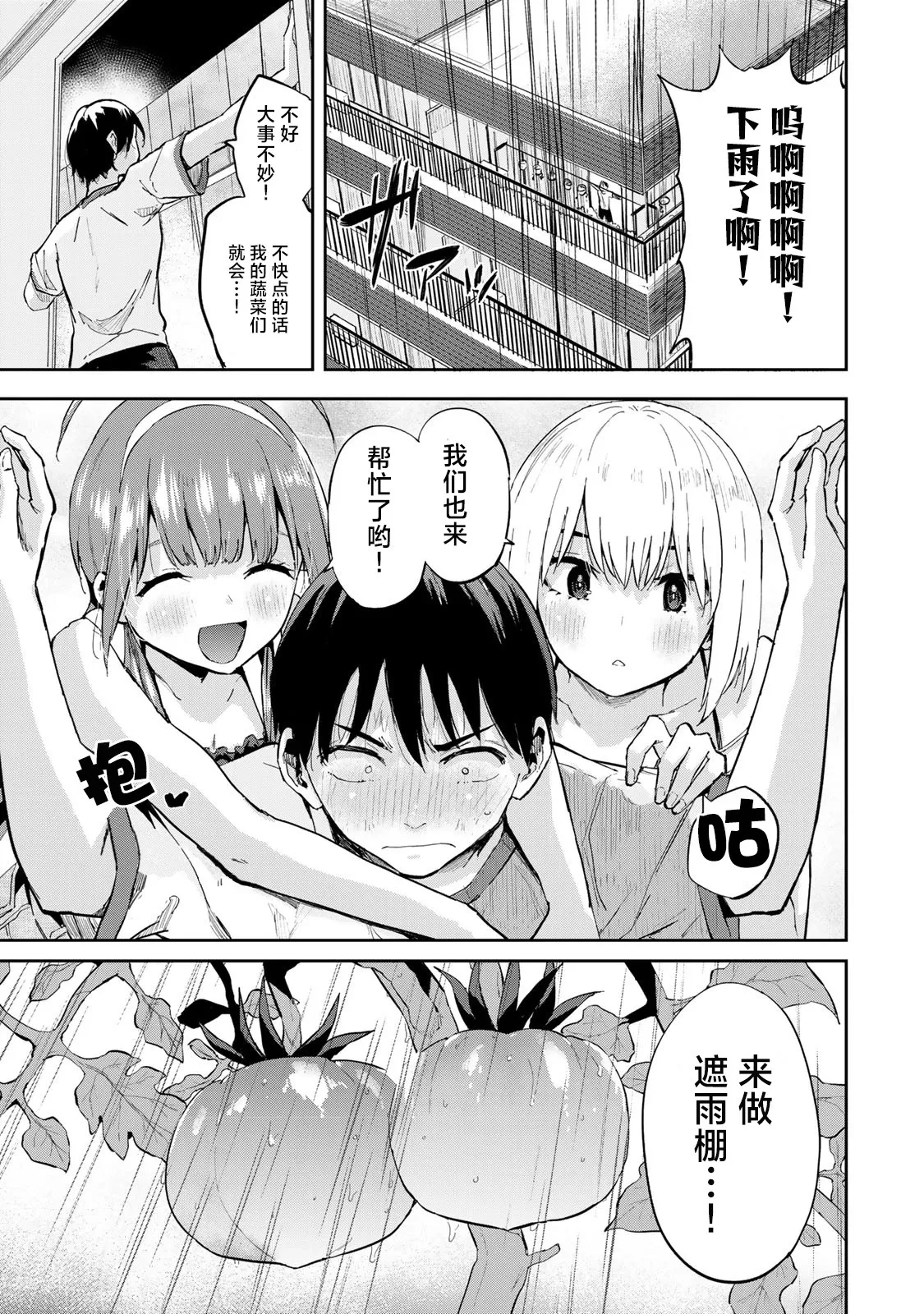 第08话 第7页