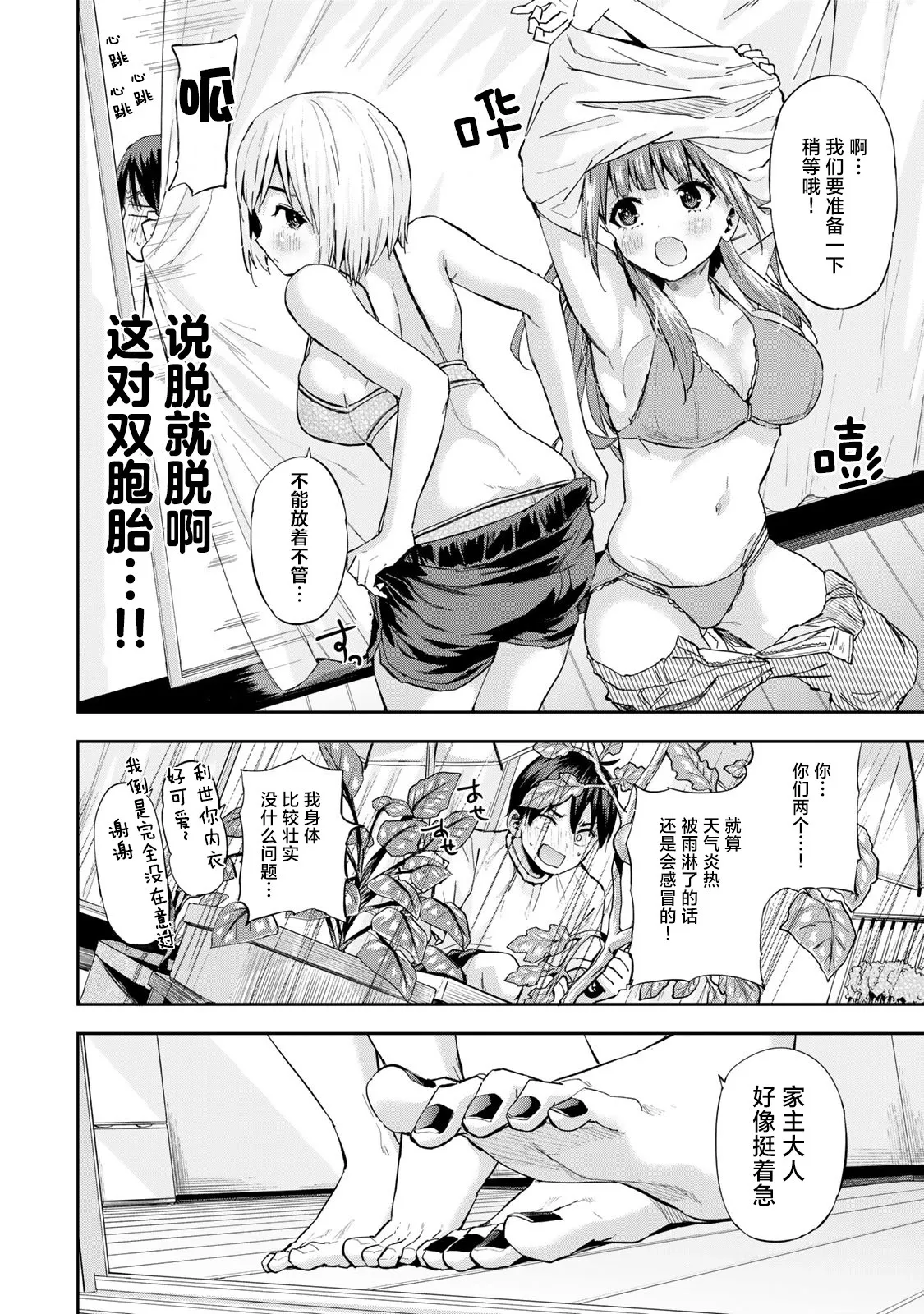 第08话 第8页