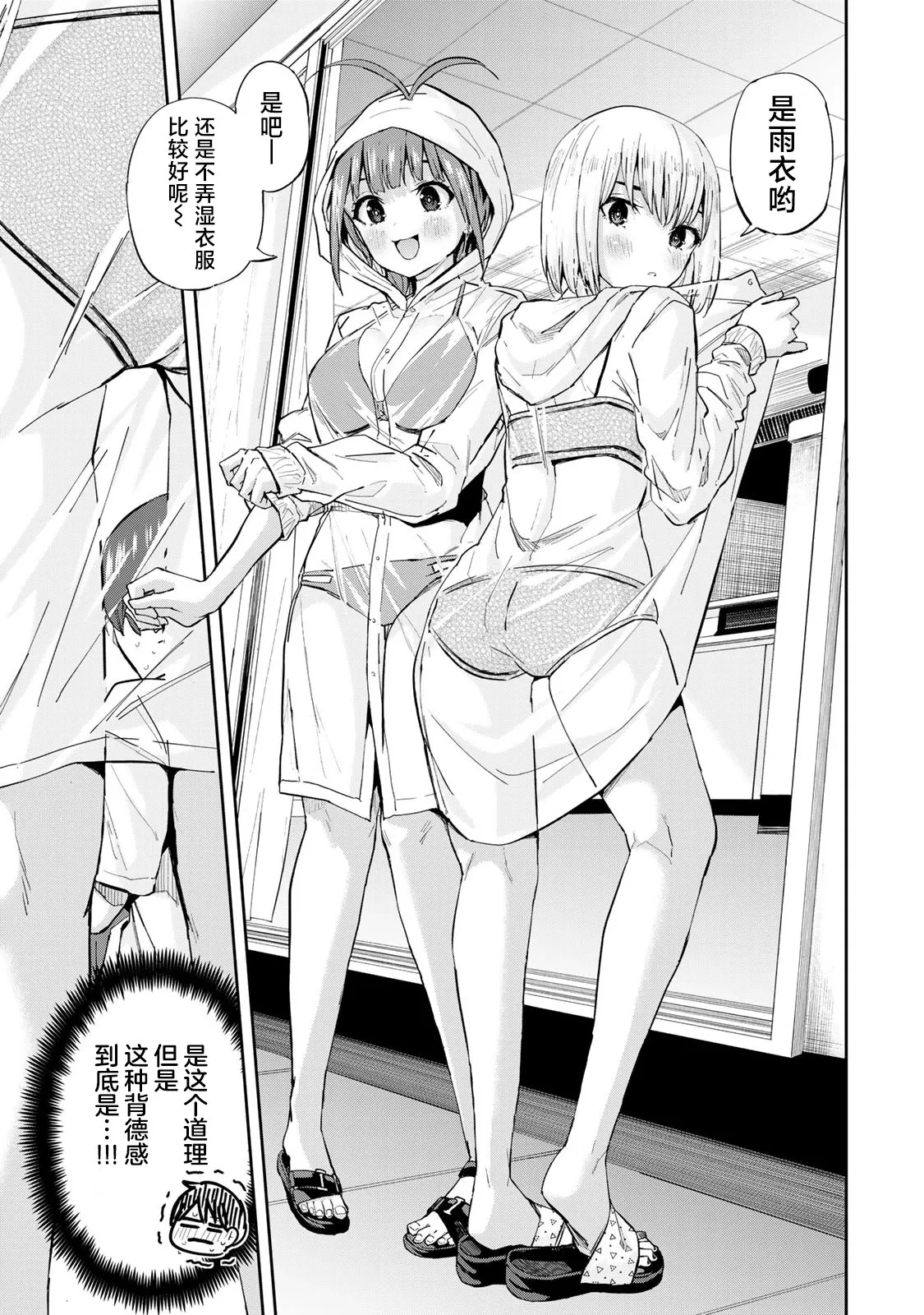 第08话 第9页