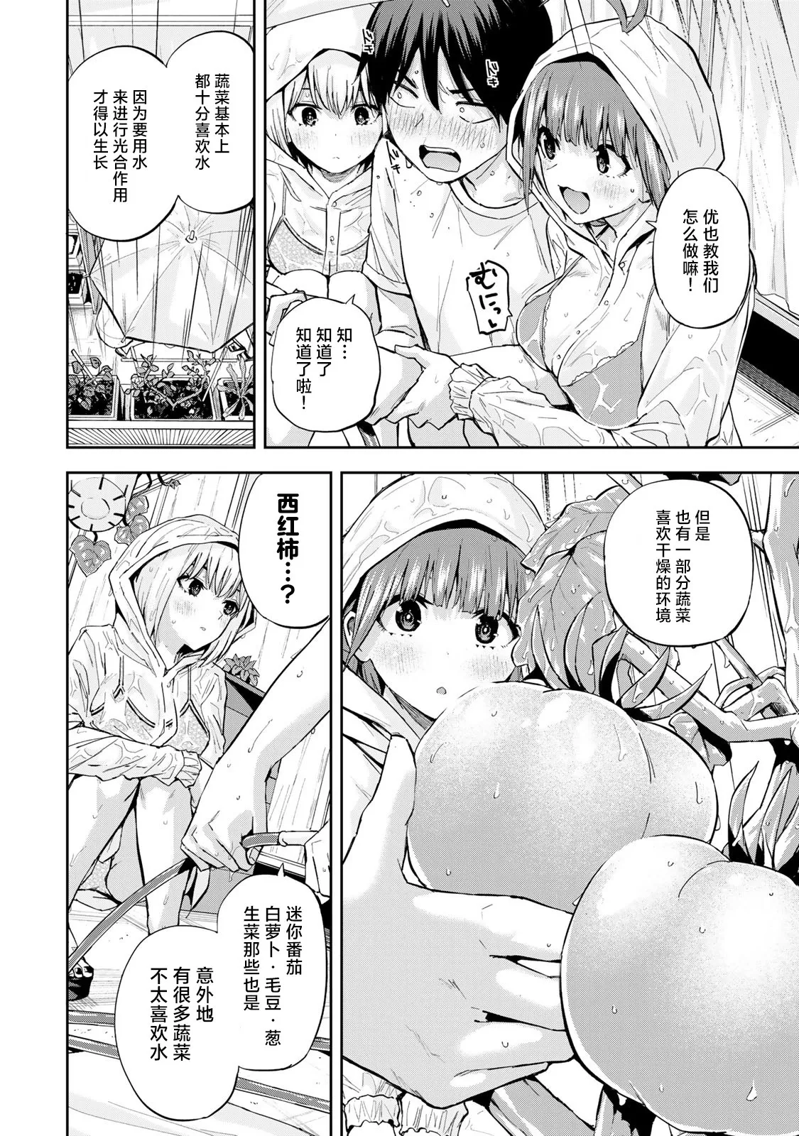 第08话 第10页