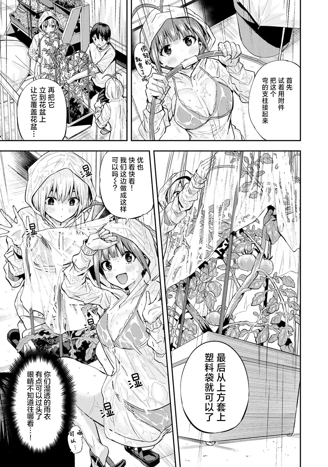 第08话 第11页