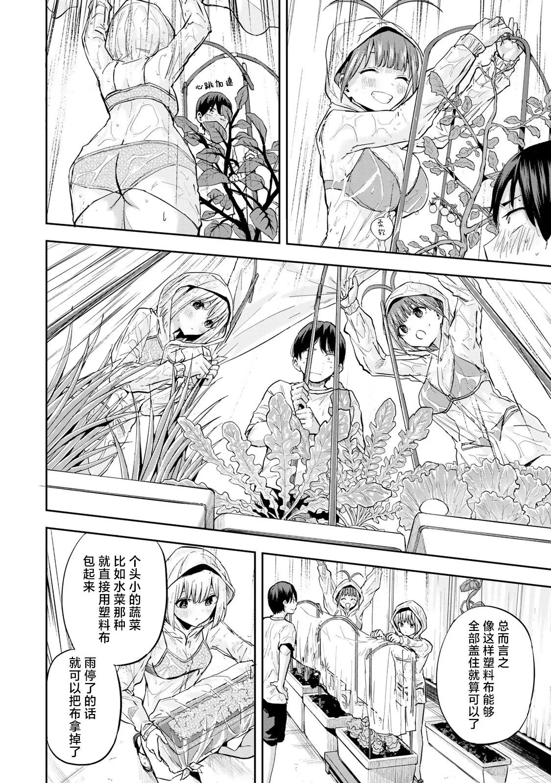 第08话 第12页