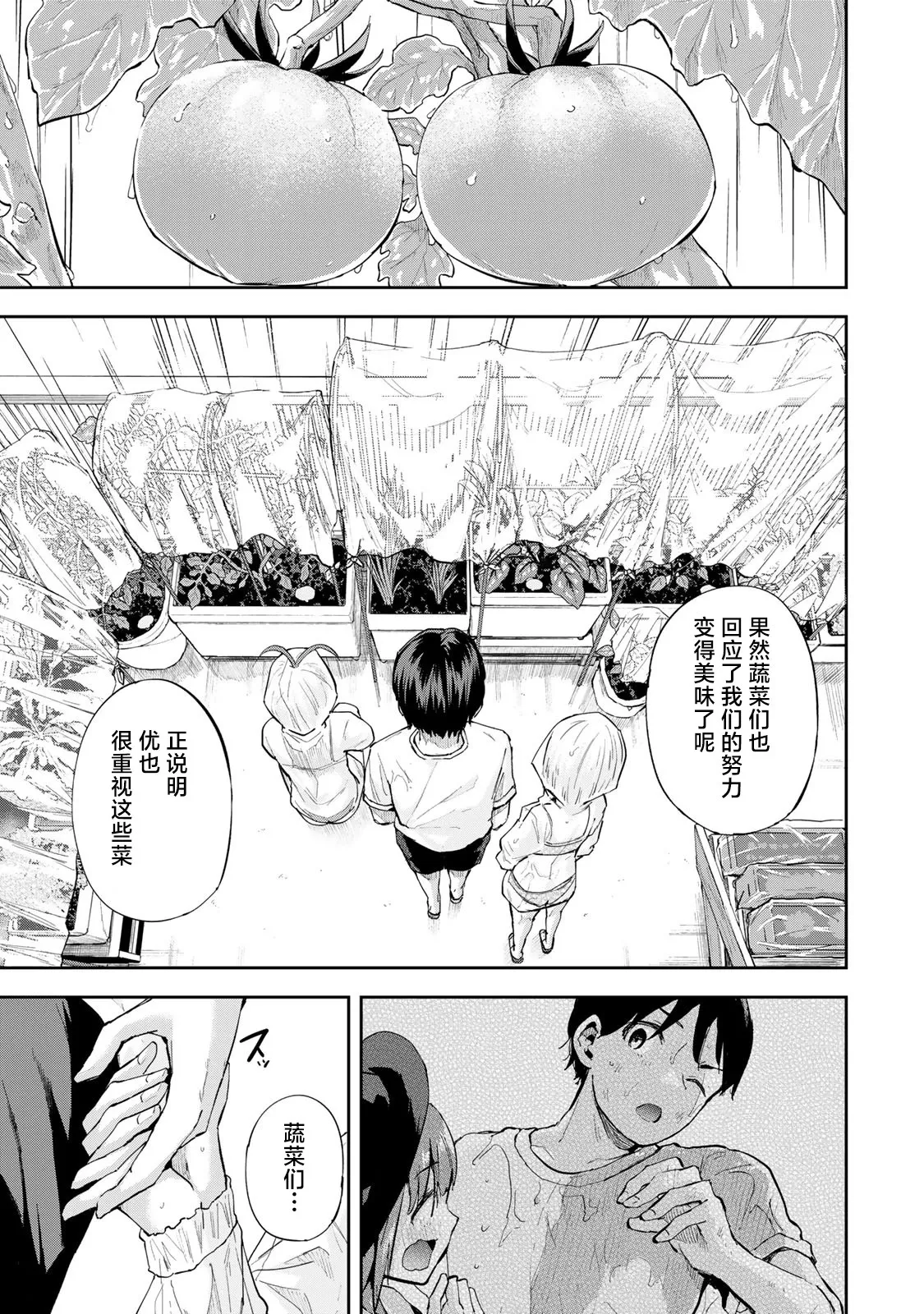 第08话 第13页