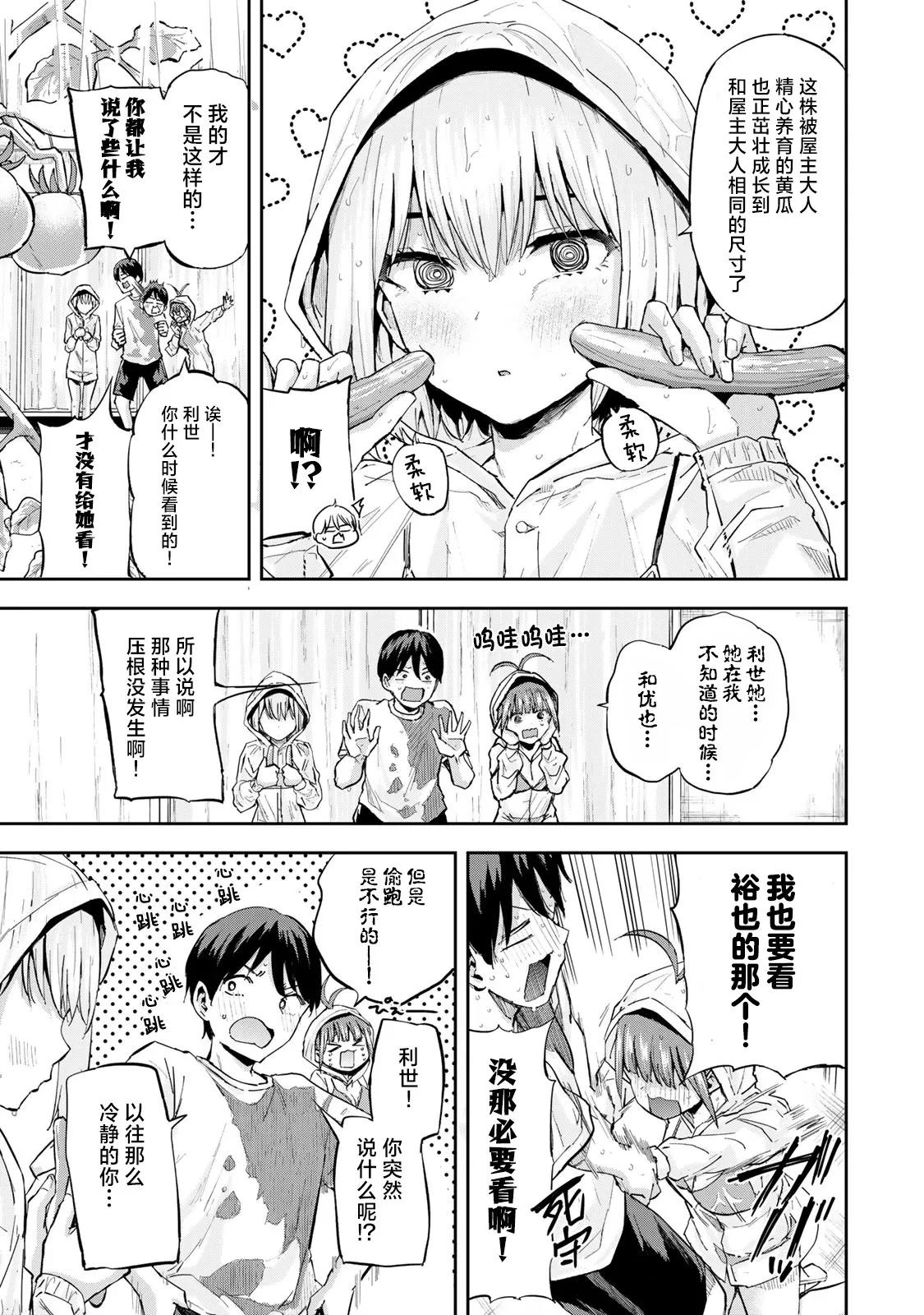 第08话 第15页