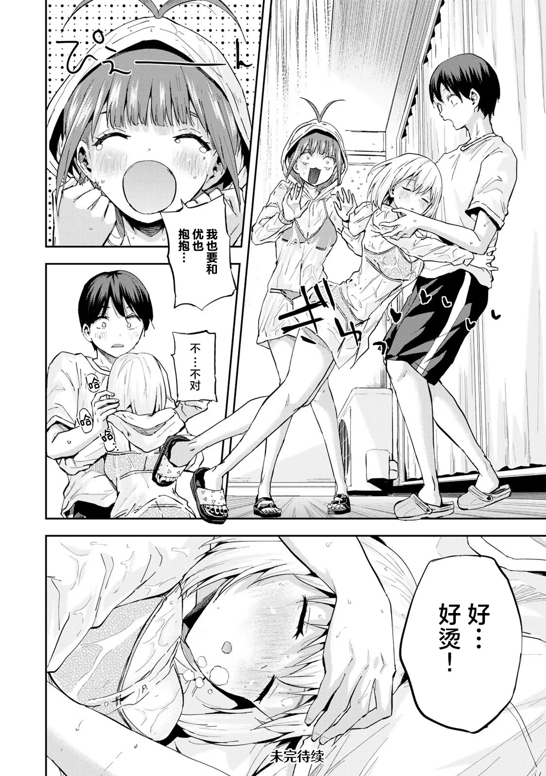 第08话 第16页