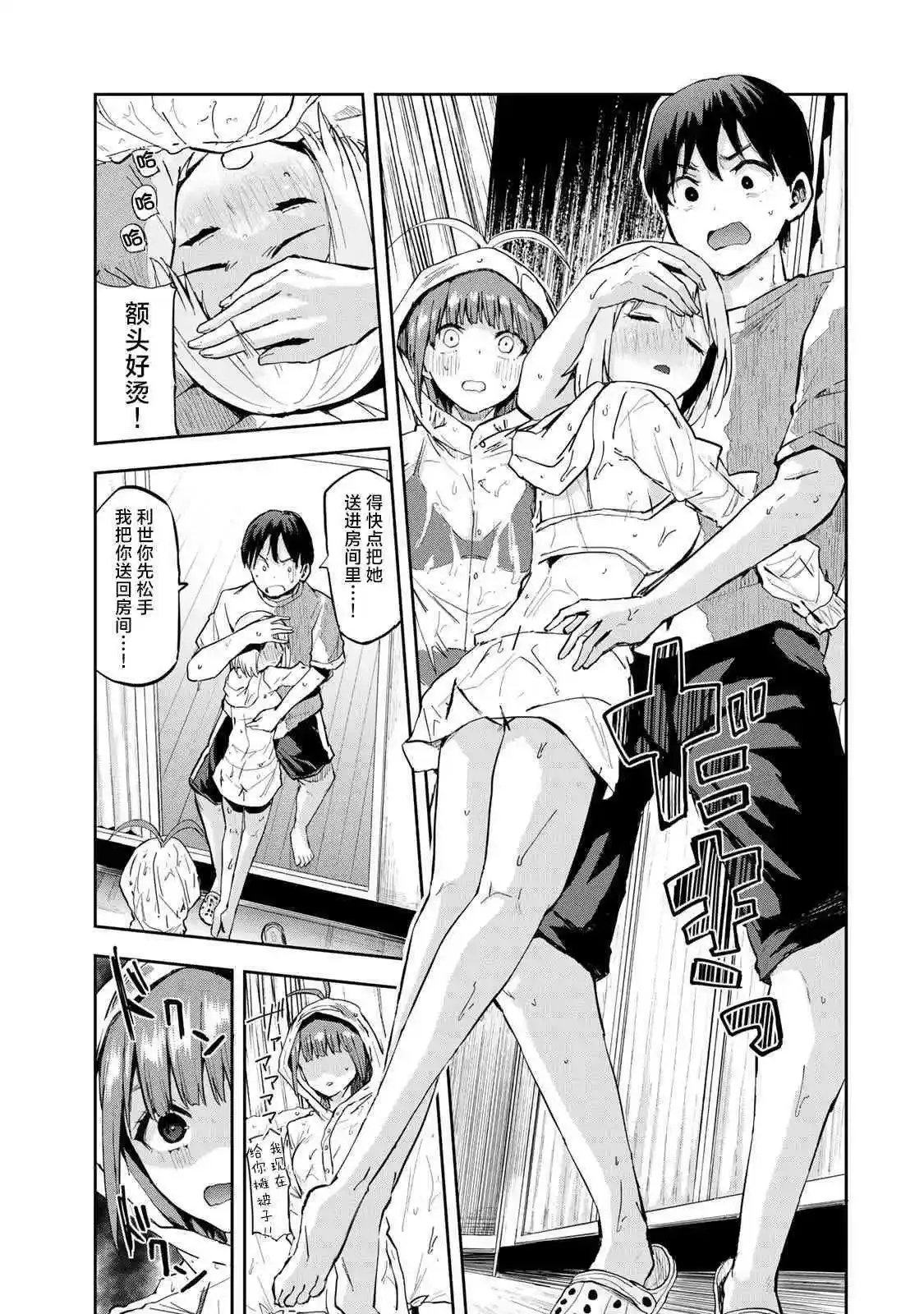 第08话 第19页