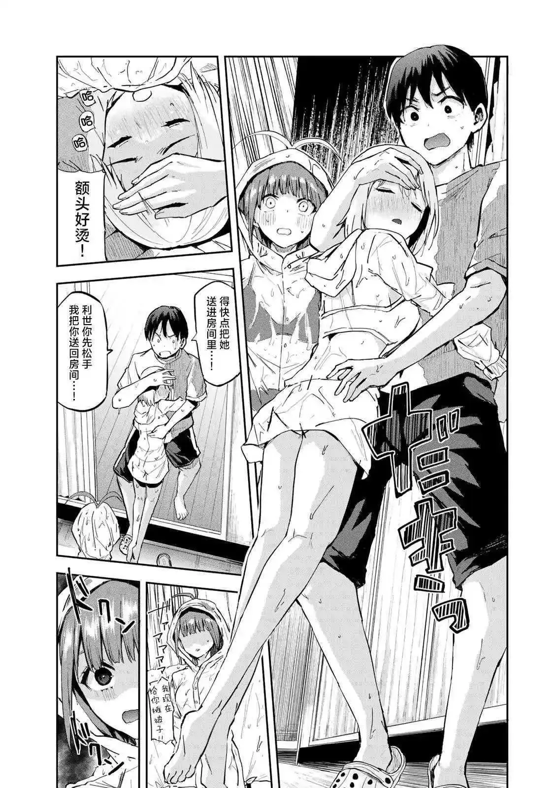 第09话 第1页