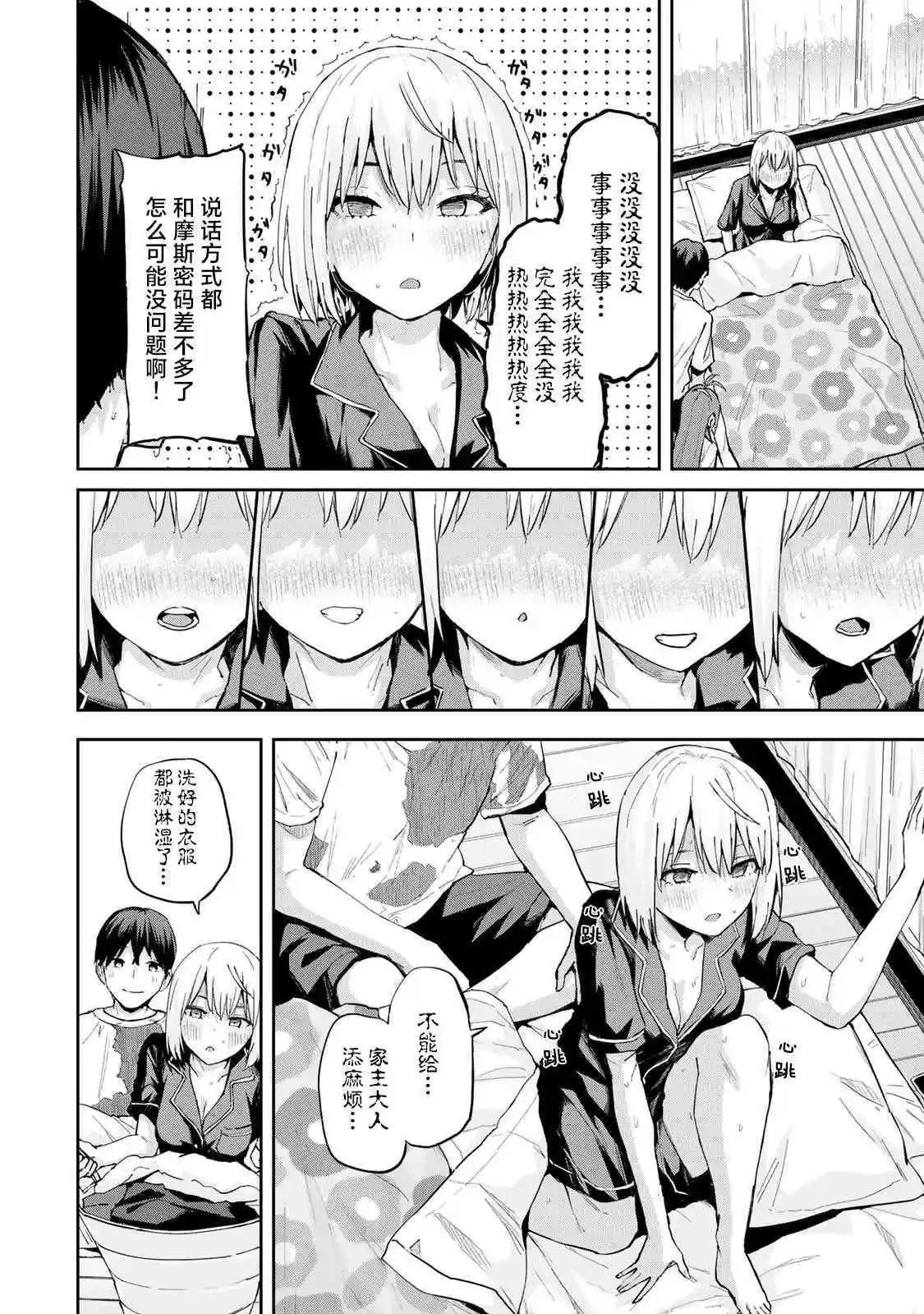 第09话 第2页