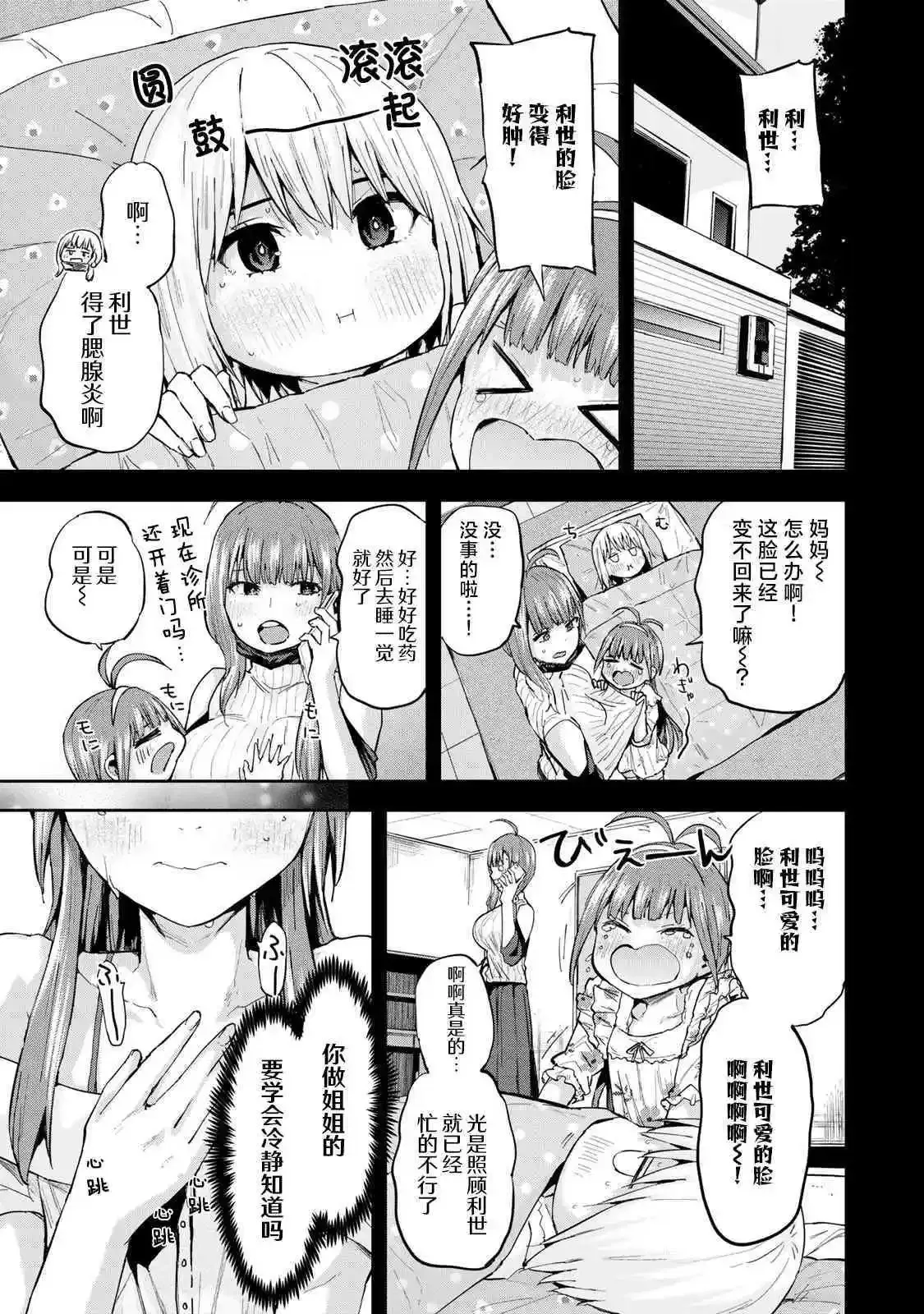 第09话 第5页