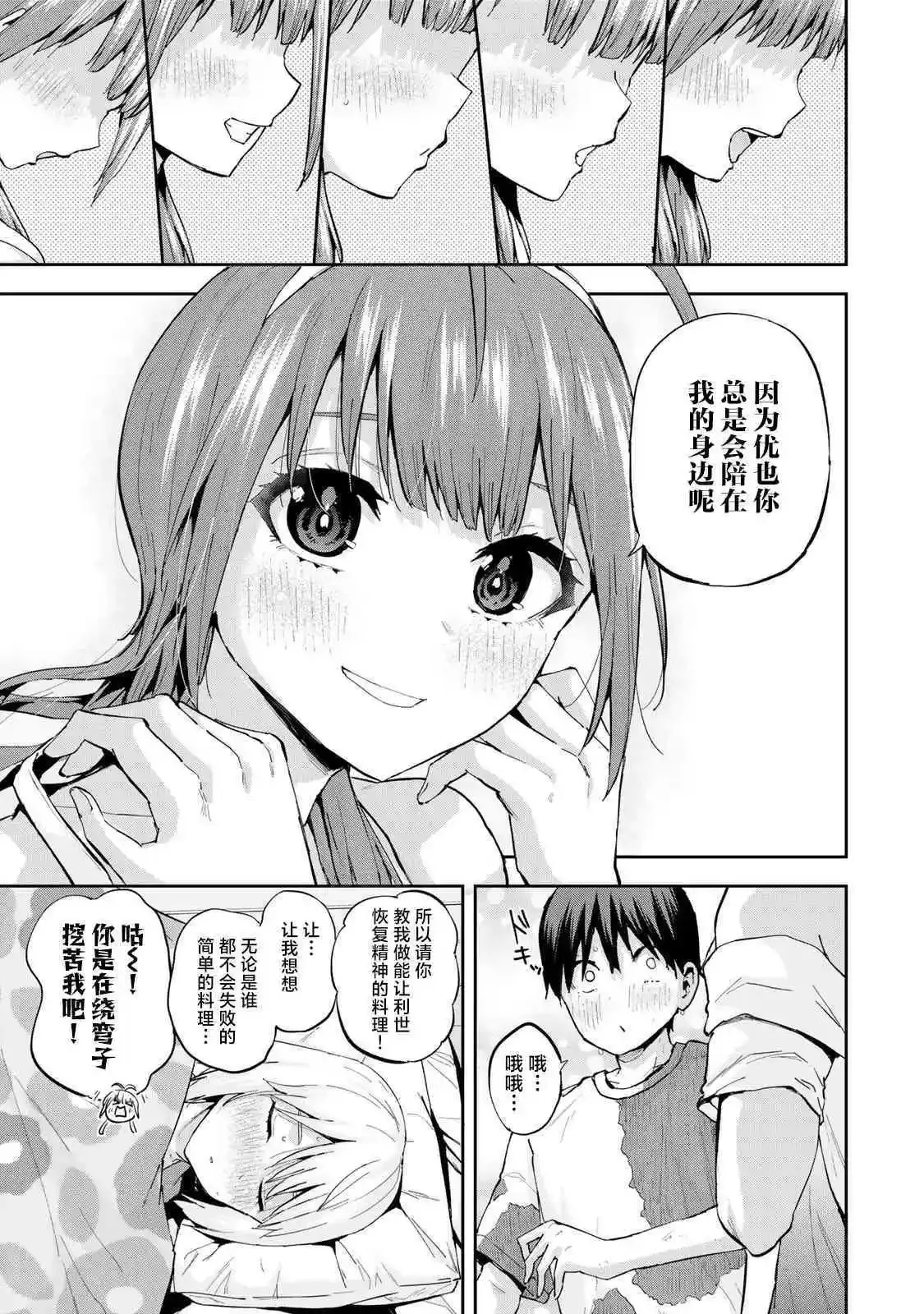 第09话 第7页