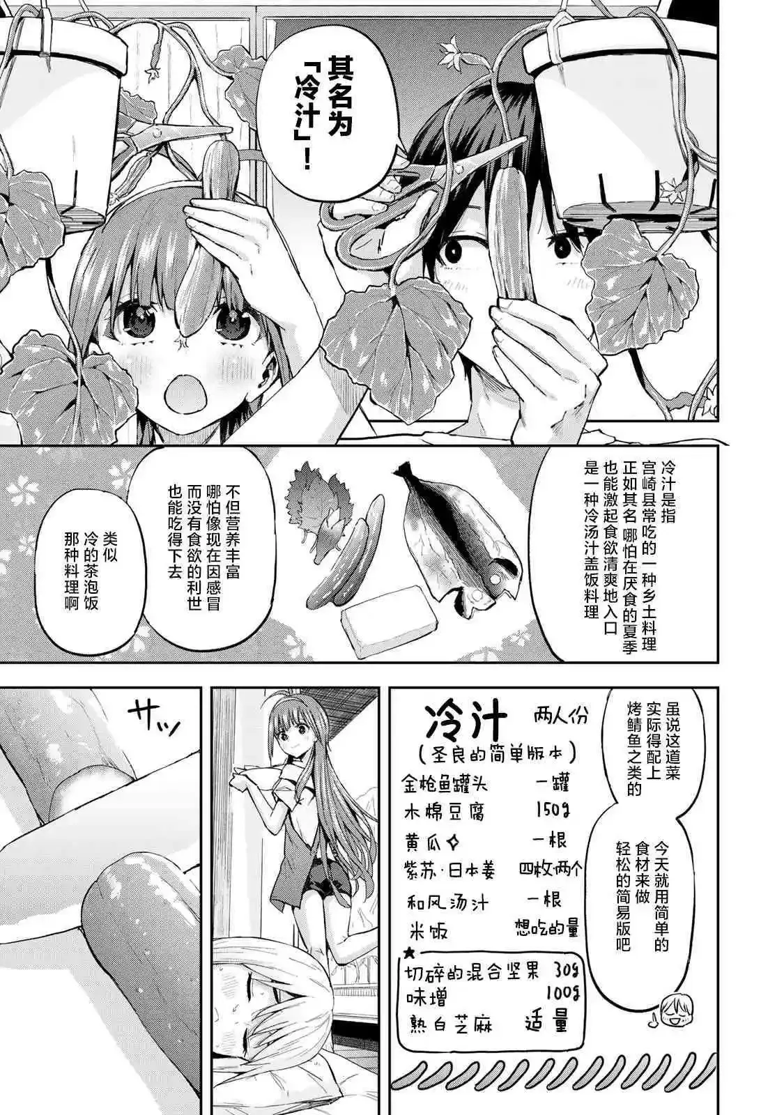 第09话 第9页