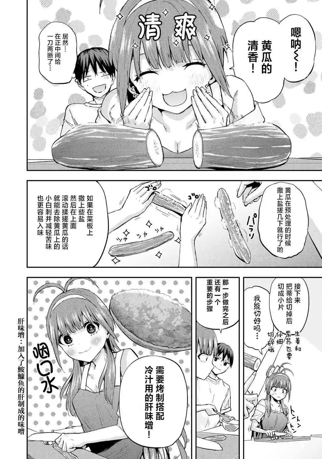 第09话 第10页