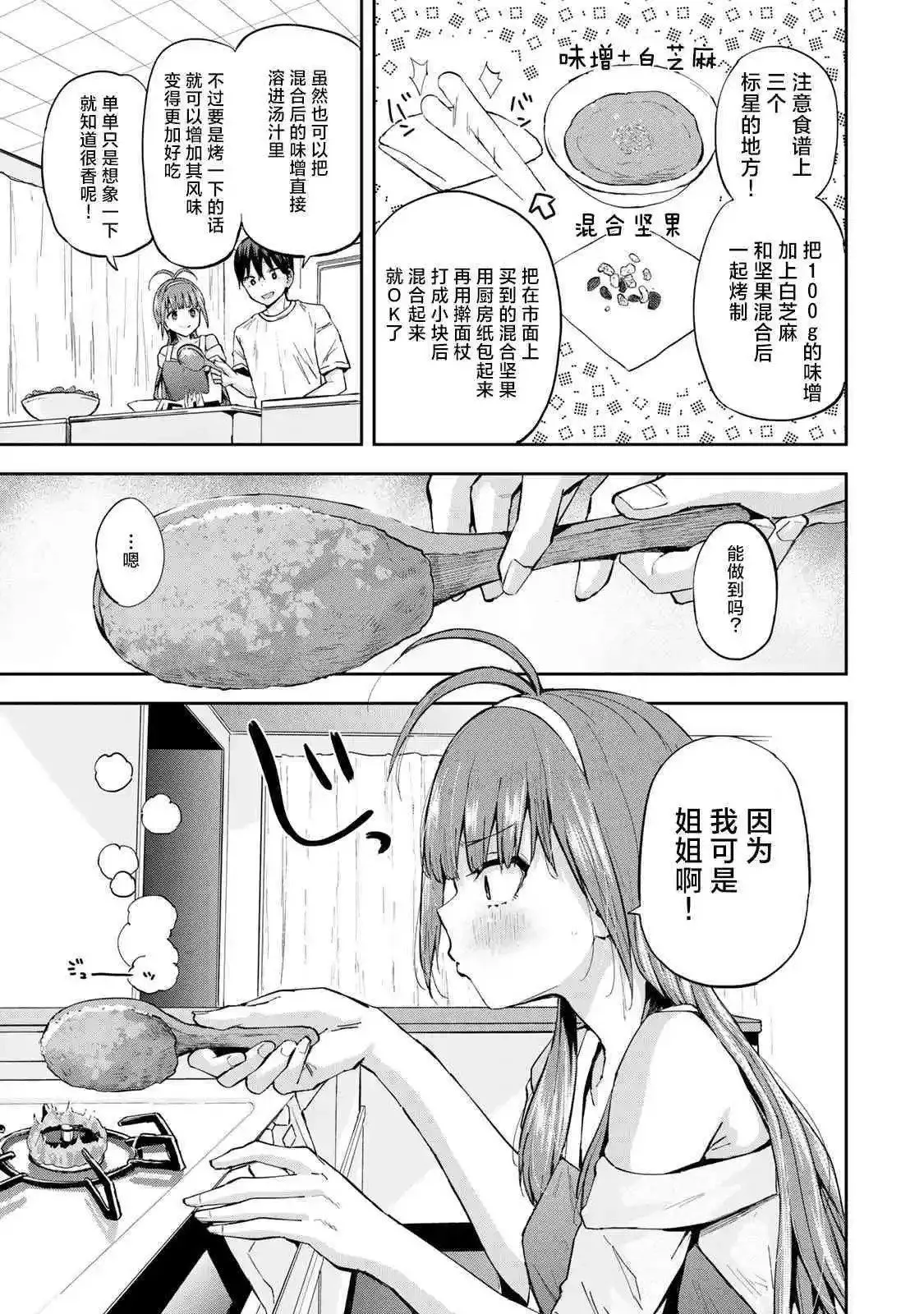 第09话 第11页