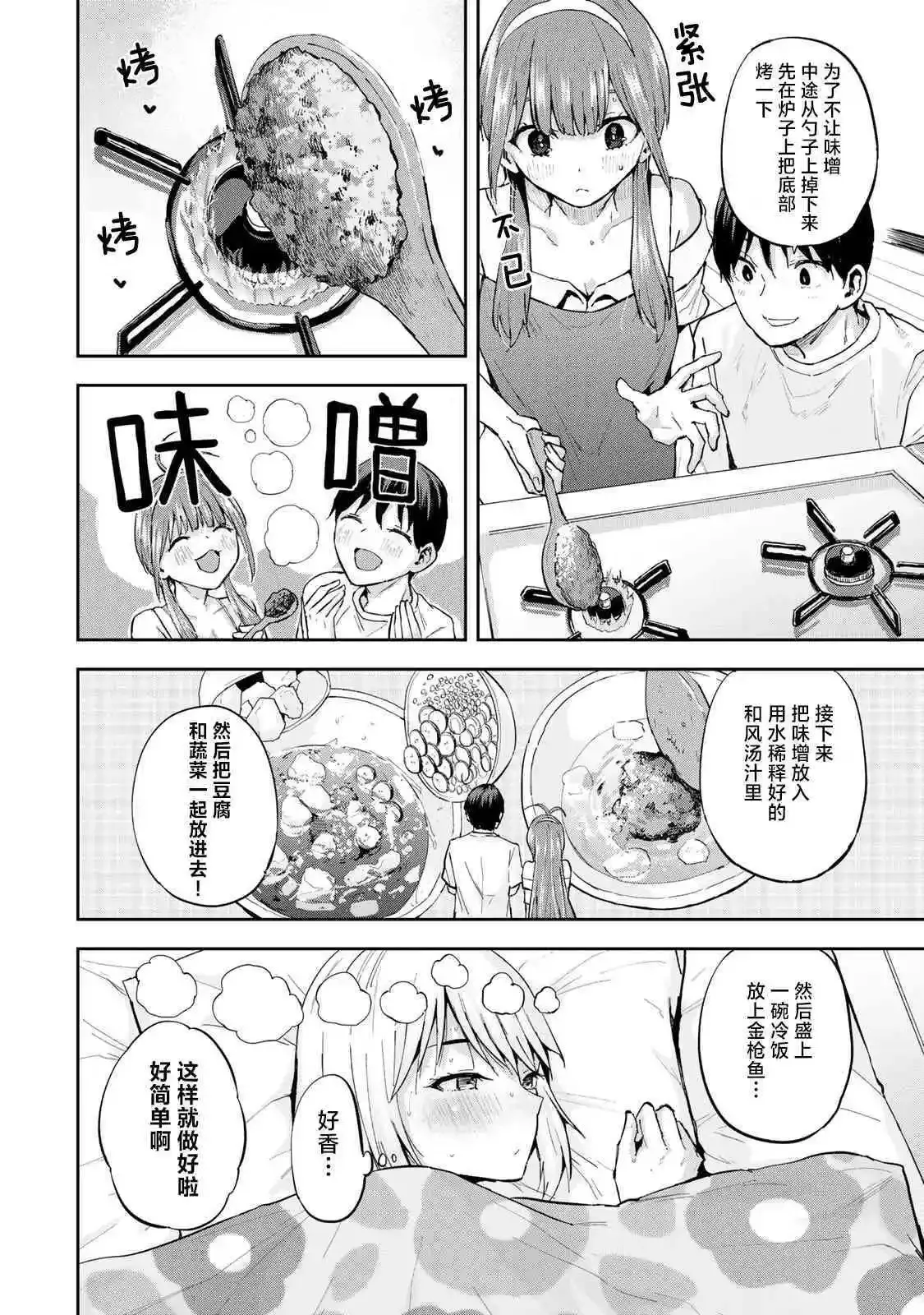 第09话 第12页