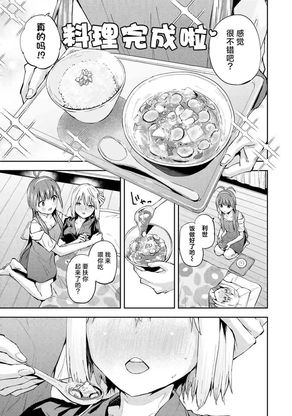 第09话 第13页