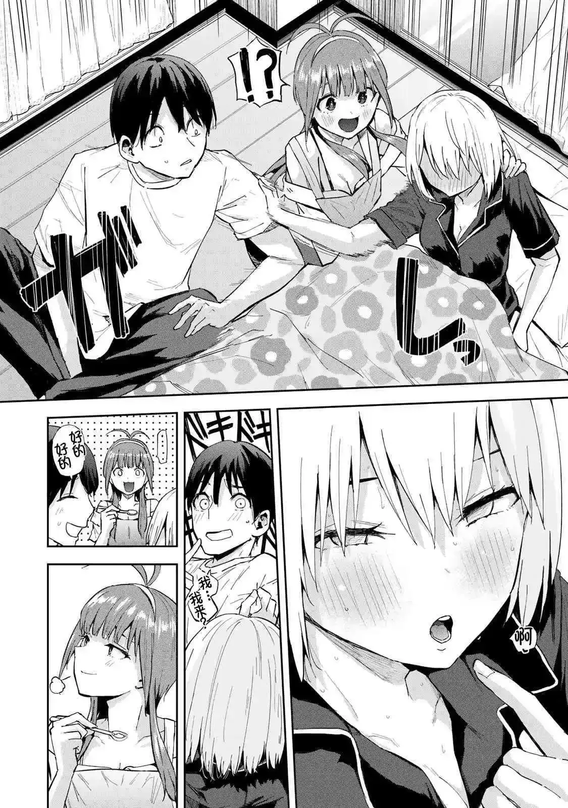 第09话 第14页