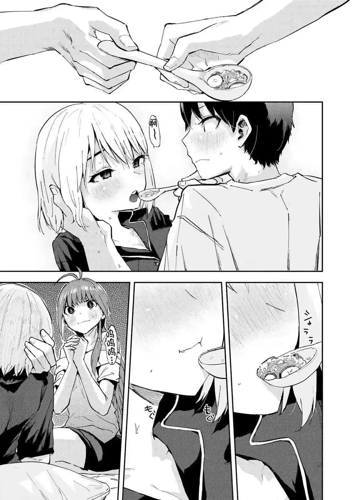 第09话 第15页