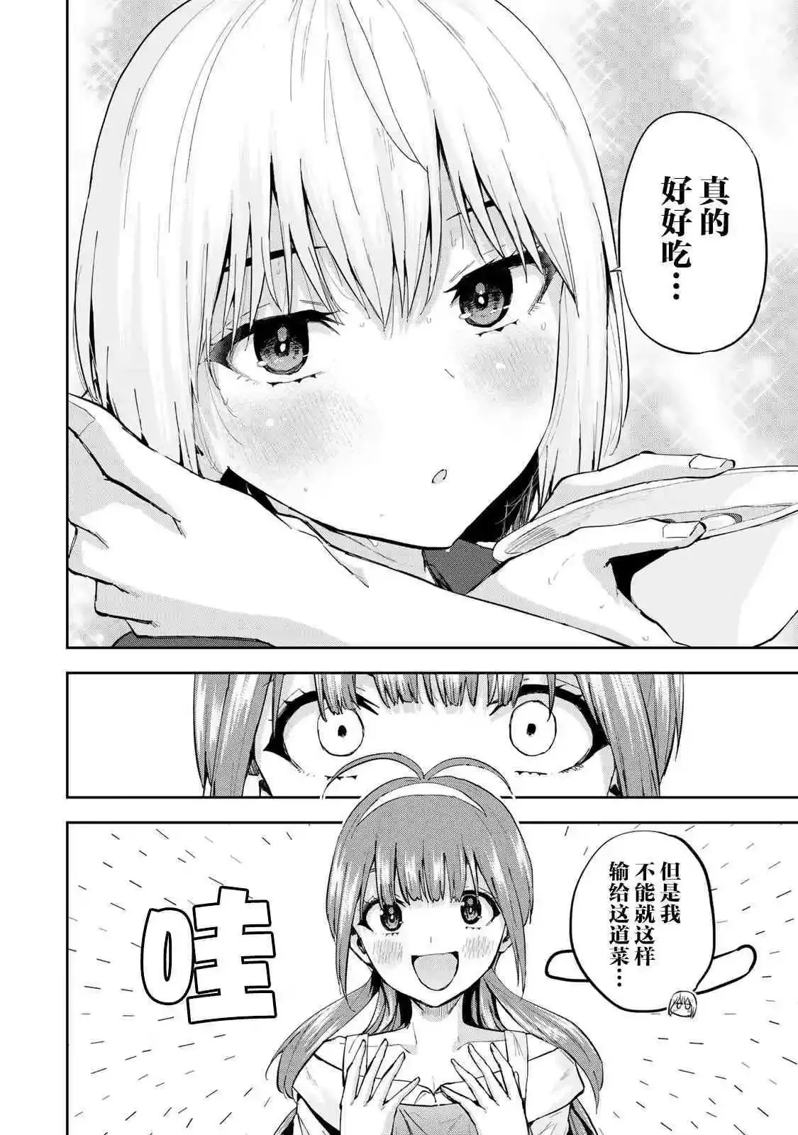 第09话 第16页