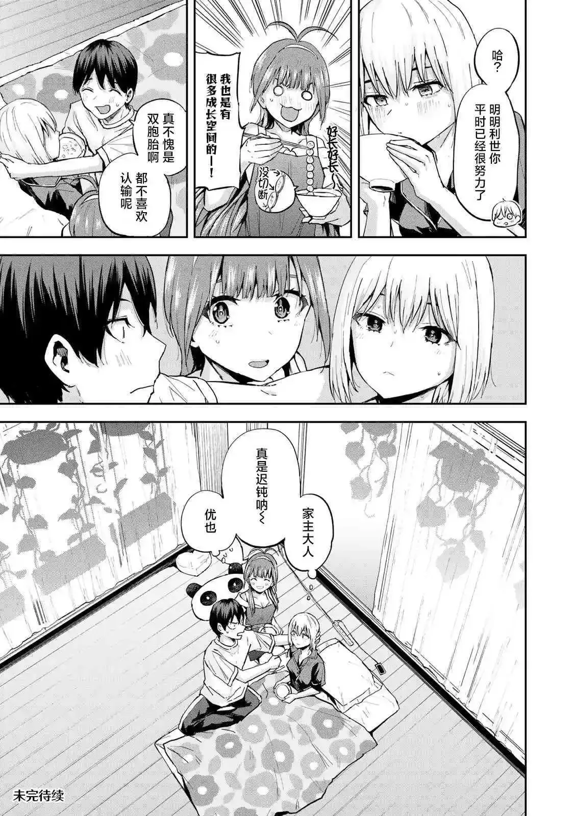 第09话 第17页
