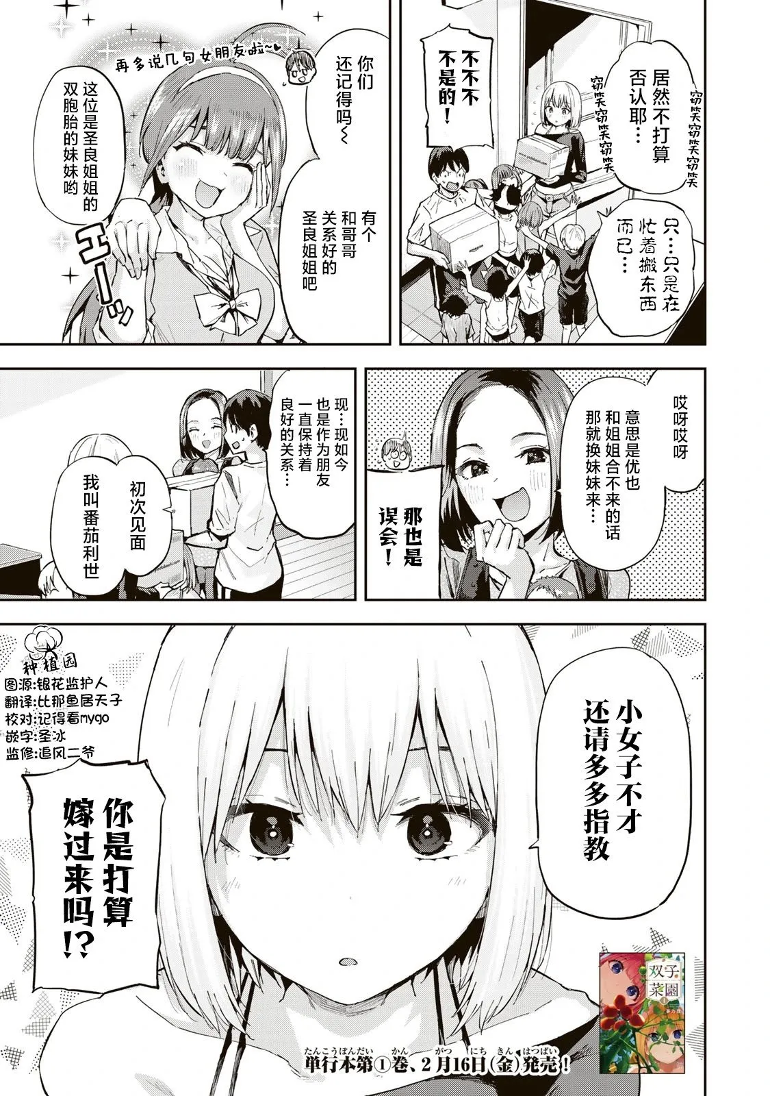第10话 第3页