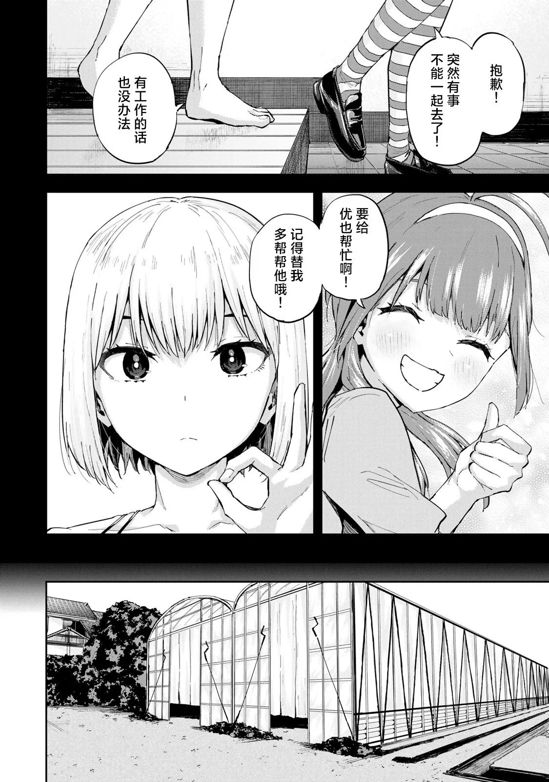第10话 第4页