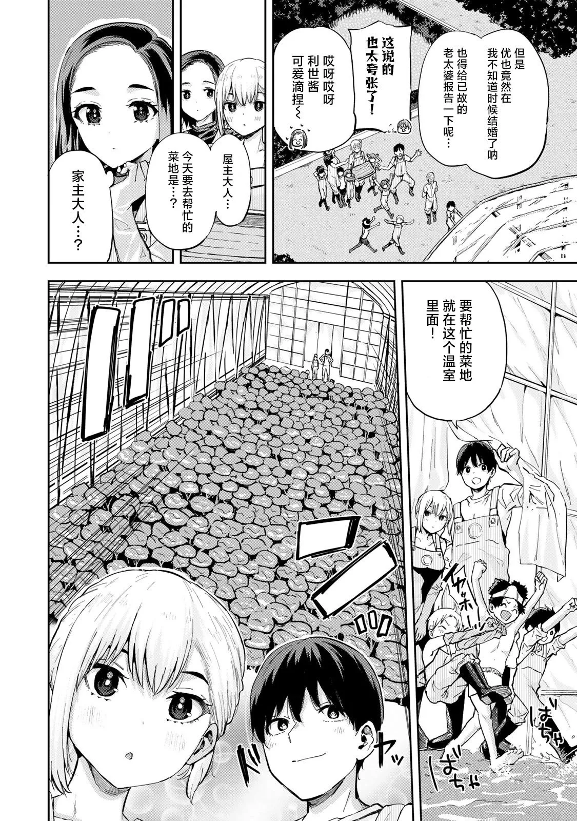 第10话 第6页