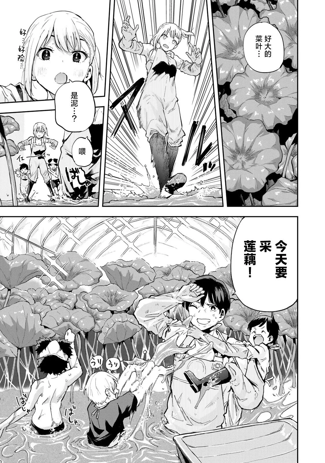 第10话 第7页