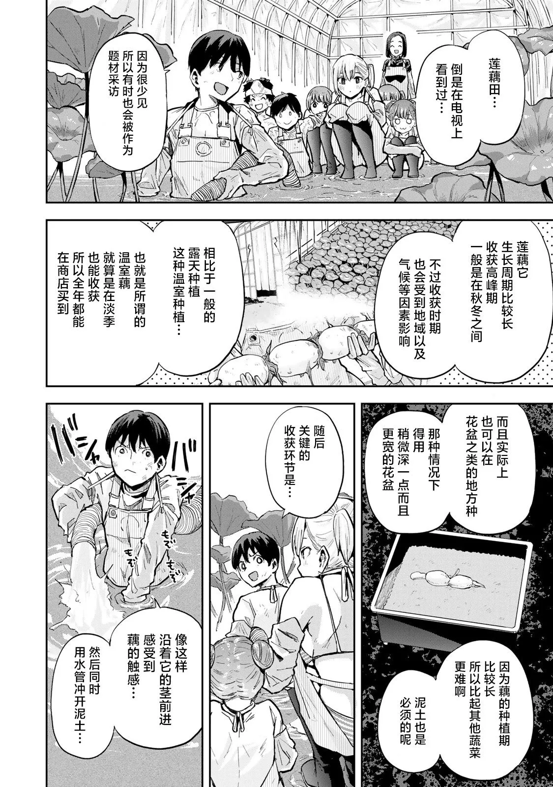 第10话 第8页