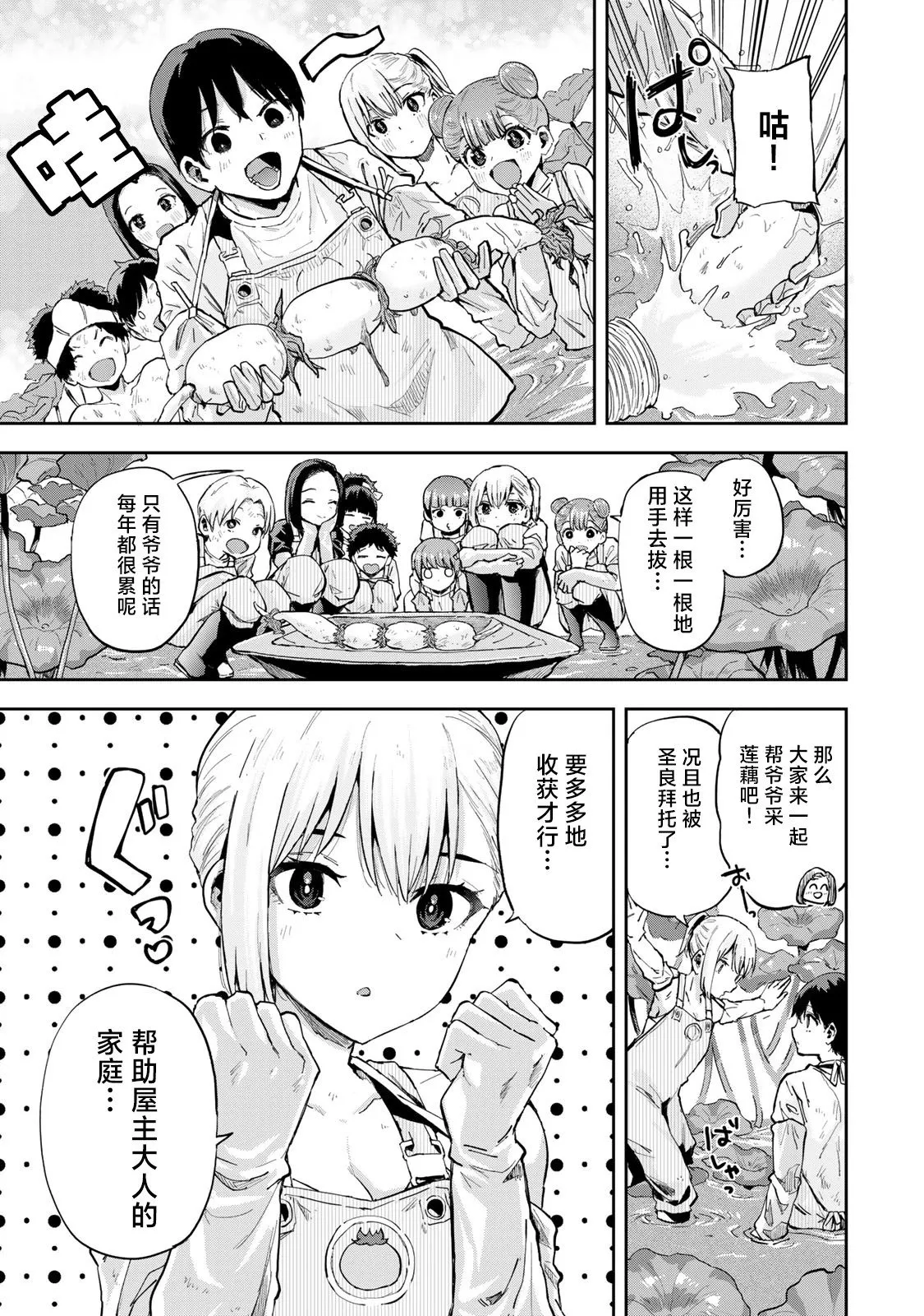第10话 第9页