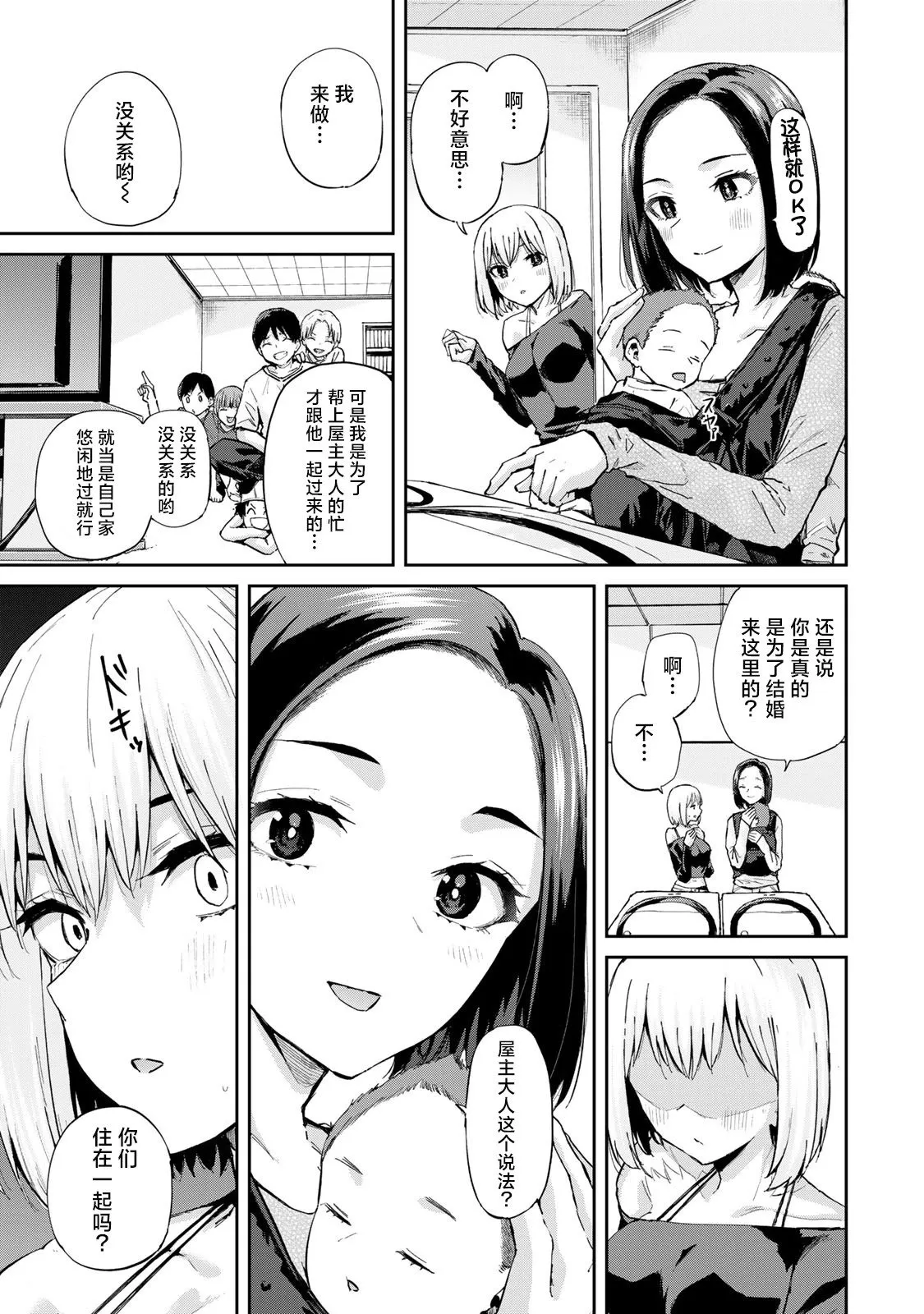 第10话 第15页