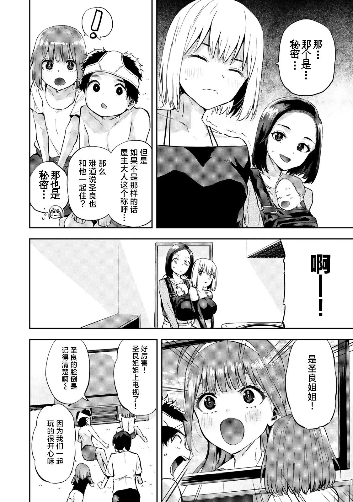 第10话 第16页