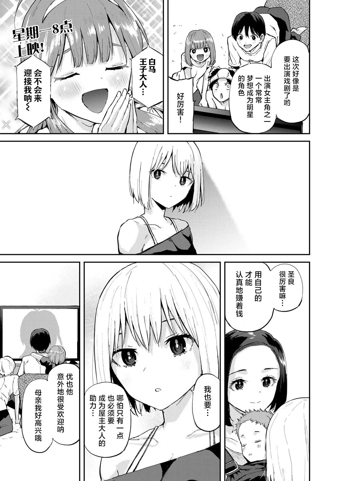 第10话 第17页
