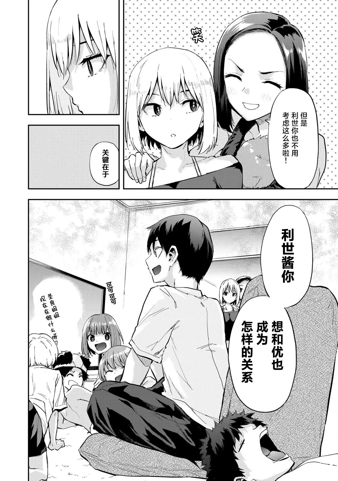 第10话 第18页