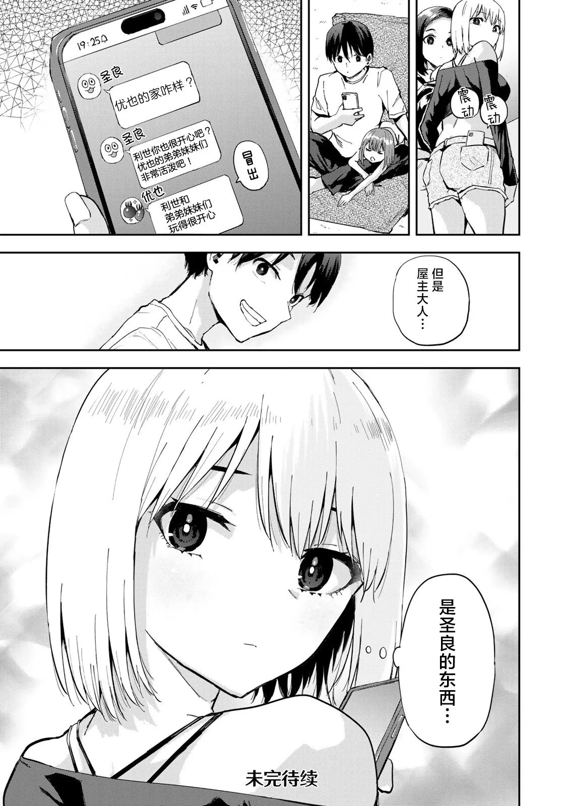 第10话 第19页