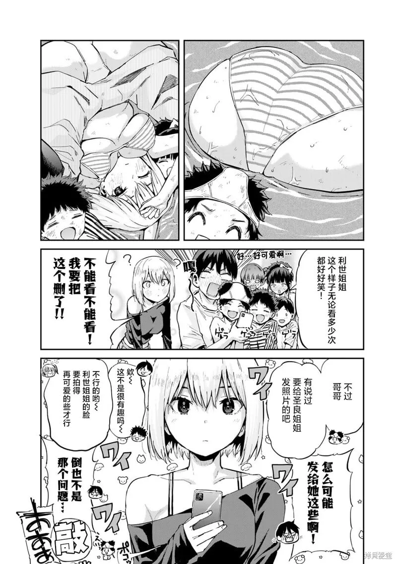 第11话 第1页