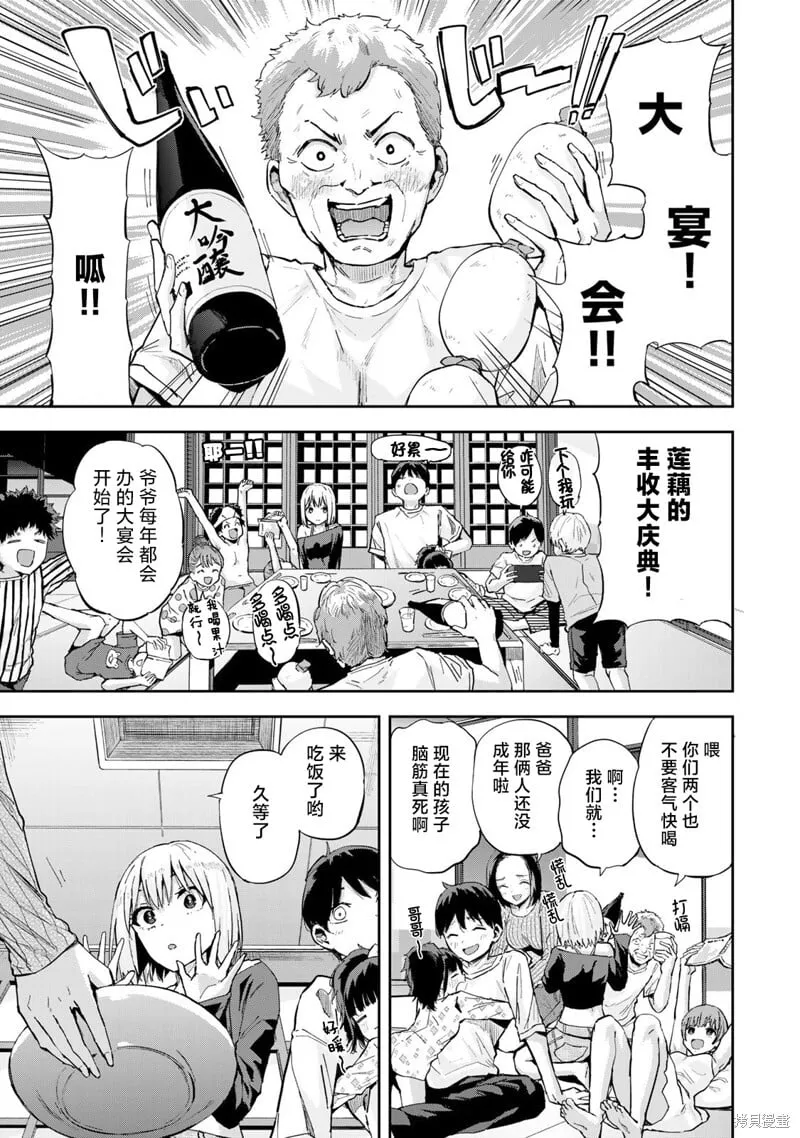 第11话 第3页