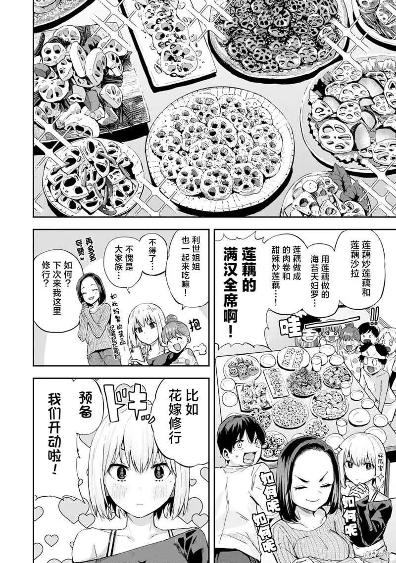 第11话 第4页