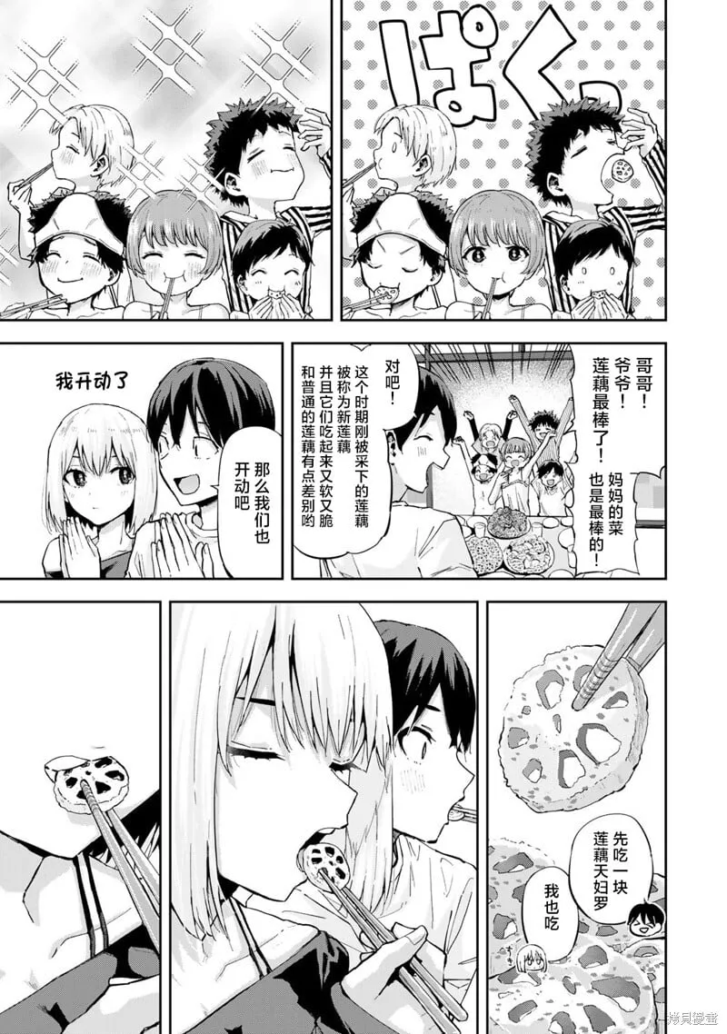 第11话 第5页