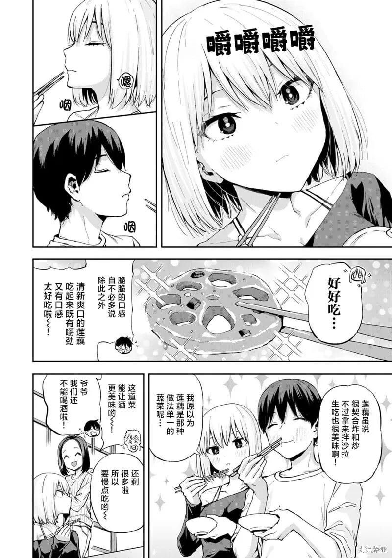 第11话 第6页